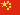 中文